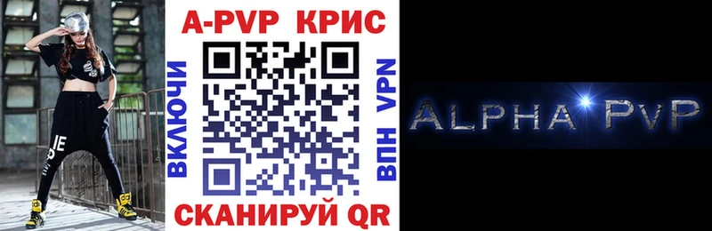Alpha-PVP VHQ  Купить закладки  Чегем 
