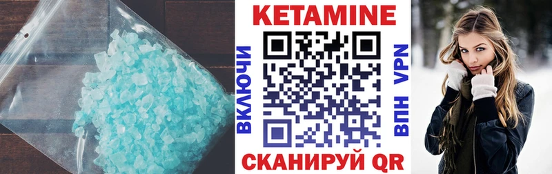 Кетамин ketamine Чегем