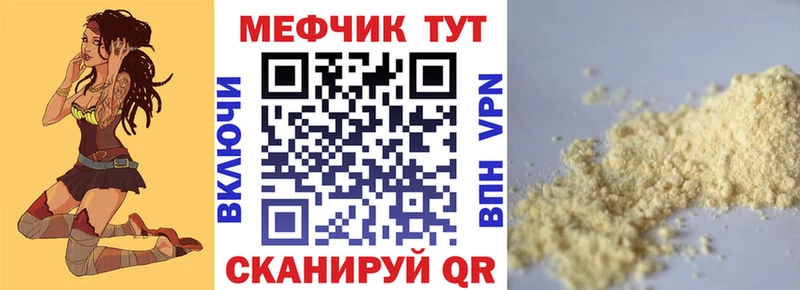 МЯУ-МЯУ 4 MMC  Купить где  Чегем 