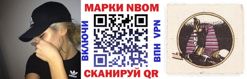 Марки N-bome 1,8мг  Купить закладки  Чегем 